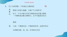 中考物理復習：力和機械完整