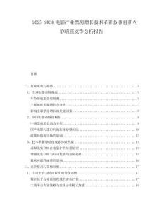 2025-2030電影產業票房增長技術革新敘事創新內容質量競爭分析報告