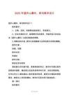 2025年望廬山瀑布、絕句教學(xué)設(shè)計