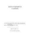 凱里市凱慶礦業(yè)有限公司凱里市萬(wàn)潮鎮(zhèn)七里沖玻璃用砂巖礦采礦及洗選項(xiàng)目環(huán)評(píng)報(bào)告