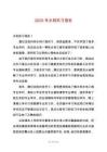 2025年水利实习报告