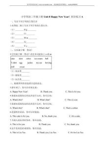 小學(xué)三年級(jí)上冊(cè)試卷含答案：譯林版英語Unit 8 課時(shí)1