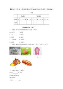 譯林英語三年級(jí)上冊(cè)期末測(cè)試卷(3)