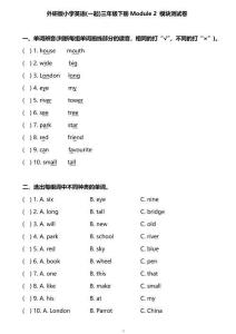 外研版一起點(diǎn)三年級(jí)下冊(cè)M2單元測(cè)試卷及答案