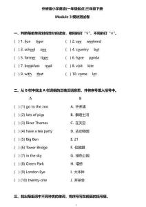 外研版一起點(diǎn)三年級(jí)下冊(cè)M3單元測(cè)試卷及答案