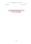 【上交所-2025研報】鳳凰股份2025年半年度報告