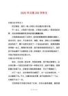 2025年日落200字作文