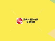 光明云媒宣傳片完整版資料