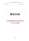 【上交所科創(chuàng)板-2025研報(bào)】格靈深瞳2025年半年度報(bào)告