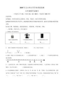 人教版五年級下冊期末測試數學試卷（含答案）2024-2025學年云南省文山壯族苗族自治州