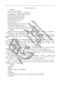 閱讀滿分詞典（全版）