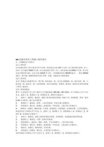 某縣城市供水工程施工組織設(shè)計