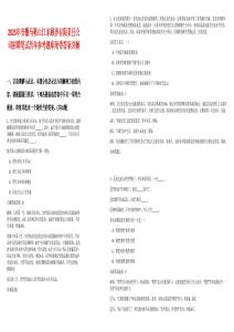 2025年安徽馬鞍山江東頤養(yǎng)有限責(zé)任公司招聘筆試歷年參考題庫附帶答案詳解