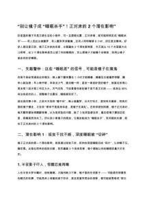 “別讓鏡子成 “睡眠殺手”！正對床的 2 個潛在影響