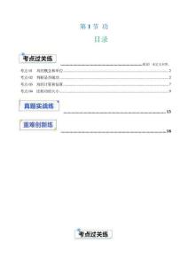 11.1 功（分層練習）-2023-2024學年八年級物理下冊同步精品課堂（人教版）（原卷版）