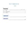 11.4 機械能及其轉化（分層練習）-2023-2024學年八年級物理下冊同步精品課堂（人教版）（原卷版）