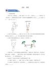 12.2 滑輪（分層作業）--八年級物理下冊同步備課系列（人教版）【原卷版】