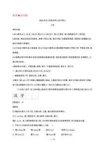 2025年黑龍江省大慶市中考語文真題【原卷+答案】