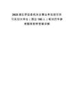 2025湖北羅田縣機關企事業(yè)單位招引實習實訓大學生（國企190人）筆試歷年參考題庫附帶答案詳解