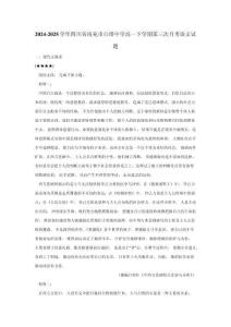 2024-2025學年四川省南充市白塔中學高一下學期第三次月考語文試題
