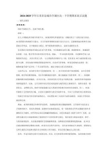 2024-2025學年江蘇省鹽城市亭湖區高一下學期期末語文試題