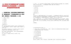 2025貴州仁懷市醬香型白酒產(chǎn)業(yè)發(fā)展投資有限責(zé)任公司校園招聘37人筆試歷年參考題庫(kù)附帶答案詳解