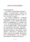 2025年畢業(yè)生登記表自我鑒定