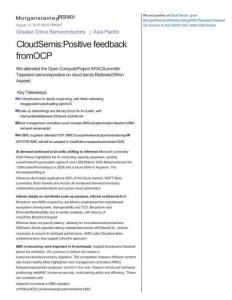 摩根士丹利-大中華區(qū)半導(dǎo)體-云半導(dǎo)體來(lái)自O(shè)CP的積極反饋 Cloud Semis  Positive feedback from OCP