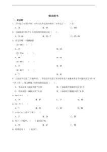 北師大版二年級上冊第一單元1.3《借閱圖書》課時練（含答案）