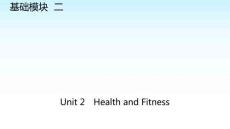 職教英語復(fù)習(xí)基礎(chǔ)模塊Unit 2 Health and Fitness課件