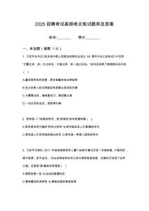 2025貴陽市菜籃子集團有限公司招聘筆試高頻考點題庫試題含解析