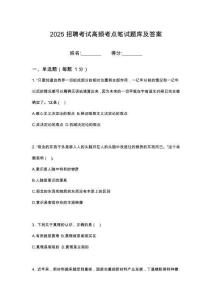 2025重慶市公路客運聯(lián)網(wǎng)售票中心有限公司公開招聘筆試高頻考點題庫試題含解析