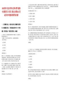 2025貴州六盤水市鐘山區鐘山野馬寨熱電有限責任公司第三批社會招聘16人筆試歷年參考題庫附帶答案詳解