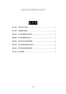 單引號在環境感知中的作用-洞察及研究