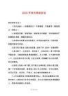 2025年有關(guān)承諾說說
