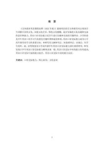 小學高年級學生英語口語交際能力現狀調查研究