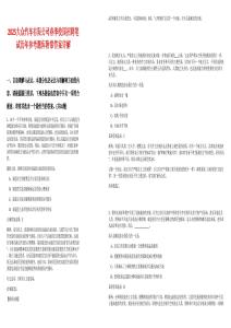 2025大眾汽車有限公司春季校園招聘筆試歷年參考題庫附帶答案詳解