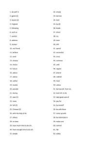 七下閱讀詞匯考試