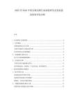2025至2030中国无绳电锯行业深度研究及发展前景投资评估分析