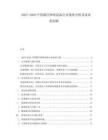 2025-2030中國(guó)通信網(wǎng)絡(luò)設(shè)備行業(yè)現(xiàn)狀分析及商業(yè)化創(chuàng)新