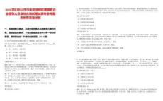2025四川樂(lè)山市市中區(qū)選聘區(qū)屬國(guó)有企業(yè)領(lǐng)導(dǎo)人員及綜合測(cè)試筆試歷年參考題庫(kù)附帶答案詳解