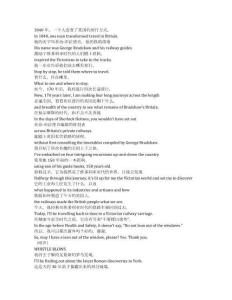 Great British Railway Journeys《英國鐵路紀行（2010）》第一季第三集完整中英文對照劇本