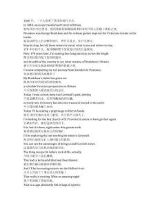 Great British Railway Journeys《英國鐵路紀行（2010）》第一季第十五集完整中英文對照劇本