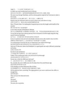 Great British Railway Journeys《英國鐵路紀行（2010）》第一季第五集完整中英文對照劇本