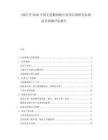 2025至2030中國無乳糖奶粉行業項目調研及市場前景預測評估報告
