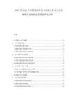 2025至2030中國排版軟件行業(yè)調(diào)研分析及行業(yè)深度研究及發(fā)展前景投資評估分析