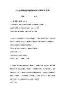 2025安徽宣城市廣德經(jīng)濟(jì)開發(fā)區(qū)投資開發(fā)集團(tuán)有限公司第筆試高頻考點(diǎn)題庫試題含解析