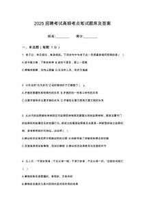 2025北京市市政專業(yè)設(shè)計(jì)院股份公司招聘筆試高頻考點(diǎn)題庫(kù)試題含解析