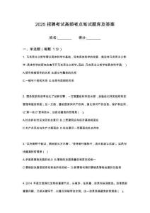 2025東陽市部分國有企業(yè)B類人員招考筆試高頻考點題庫試題含解析
