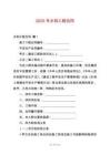 2025年水利工程合同